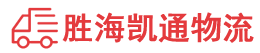 潮州到杨陵区物流公司